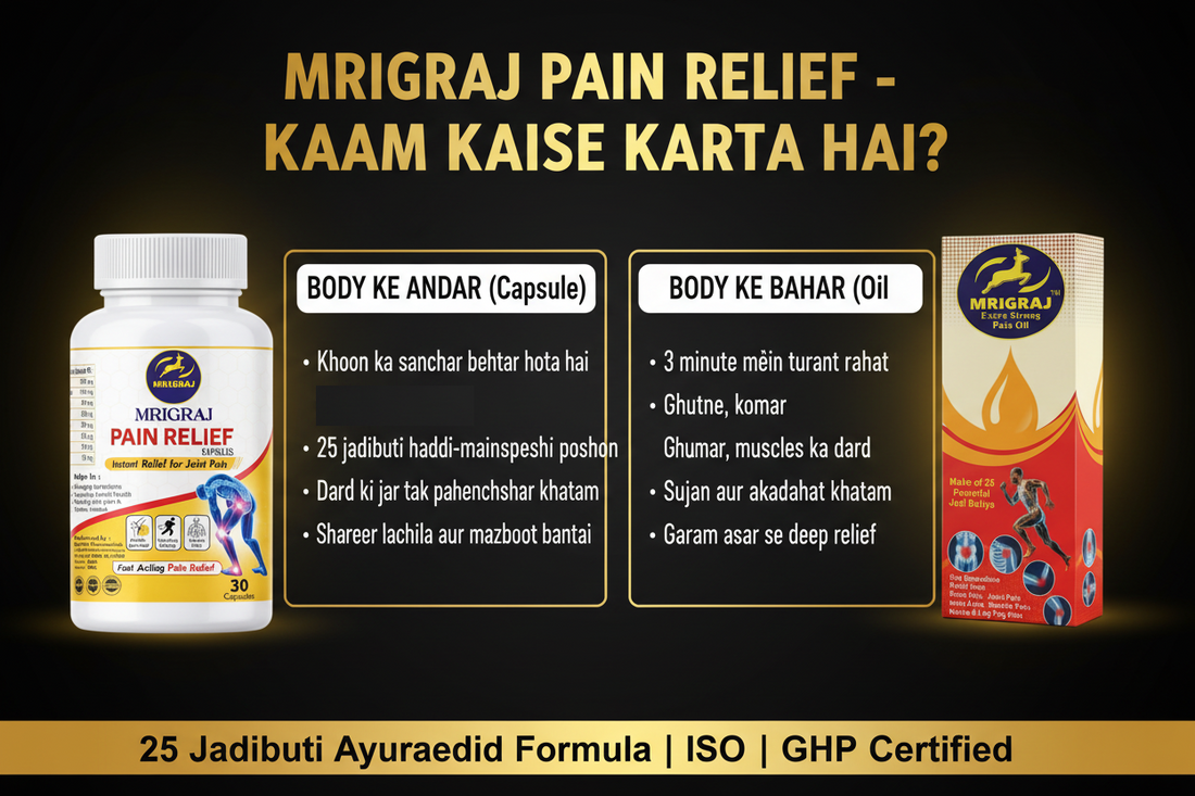 50+ Ke Baad Joint Health – Mrigraj Ayurvedic Capsule Se Active Aur Dard-Mukt Rahein