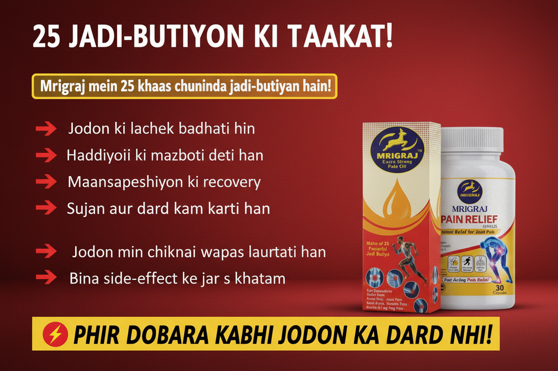 Joint Pain Mein Exercise Karein Ya Nahi? – Mrigraj Ke Saath Active Rahein