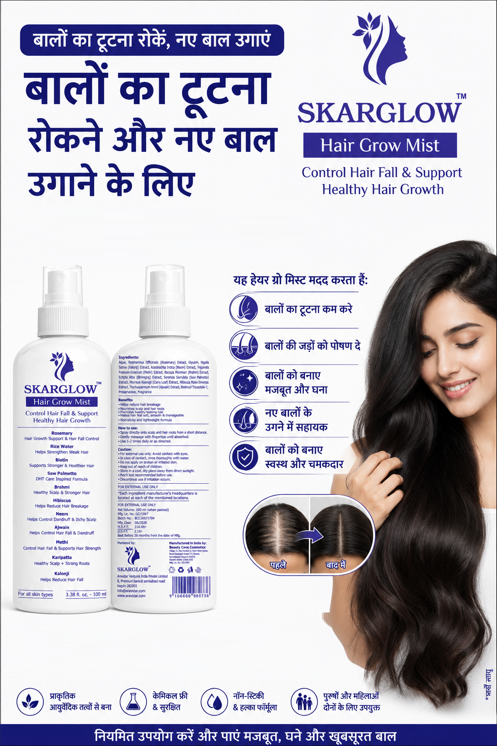 Skarglow Hair Grow Spray