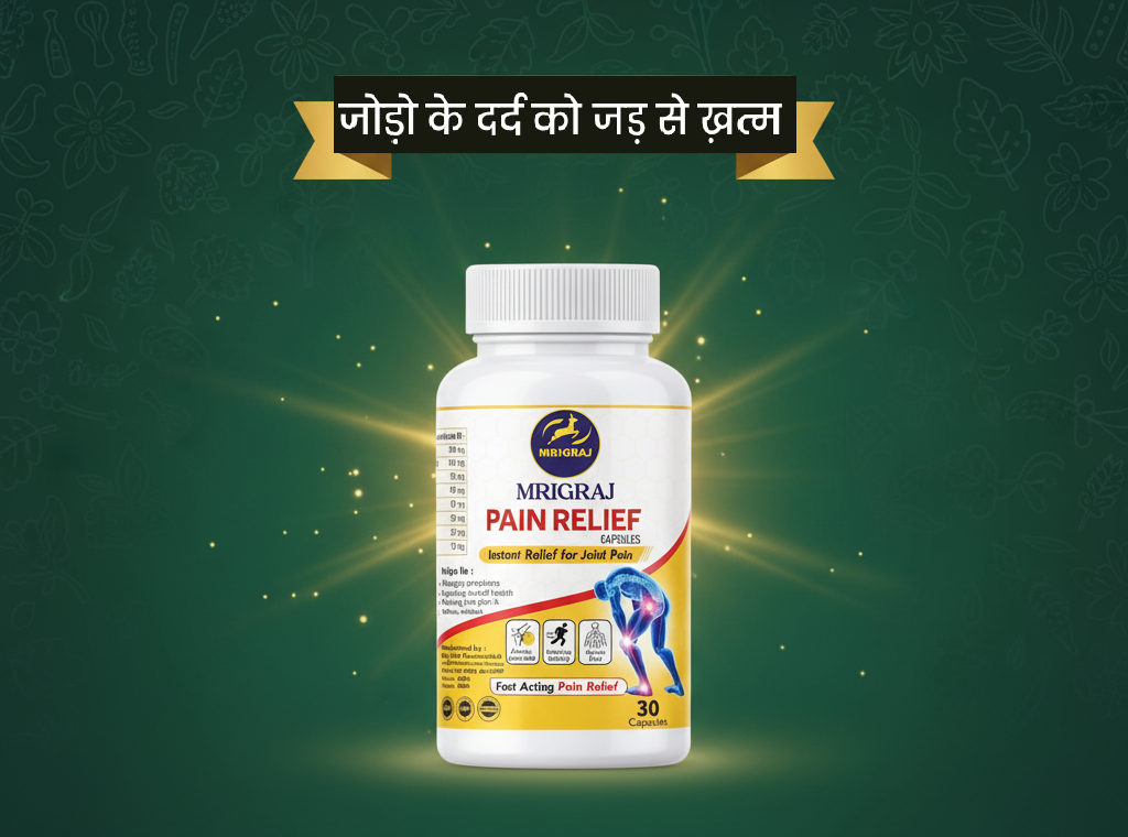 Mrigraj Ayurvedic Joint Support Capsule – Natural Herb Formula