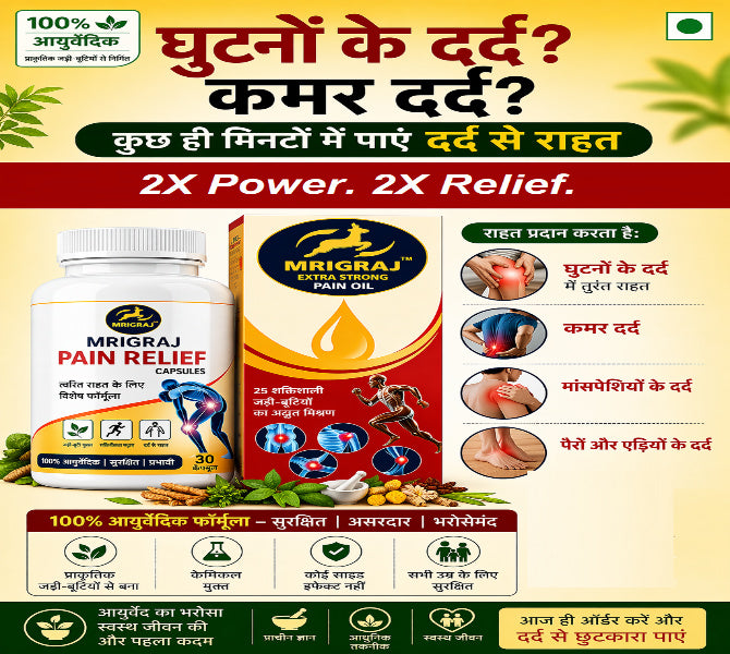 Mrigraj Ayurvedic Joint Wellness Oil & Herbal Capsules Combo