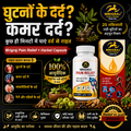 Mrigraj Ayurvedic Joint Wellness Oil & Herbal Capsules Combo