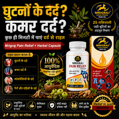 Mrigraj Ayurvedic Joint Wellness Oil & Herbal Capsules Combo